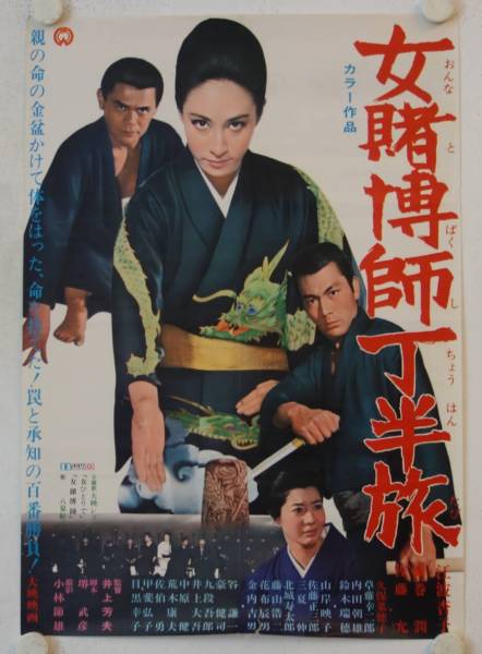Japanese Movie Posters original release japanese movie posters (6)